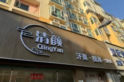 赤峰養(yǎng)生汗蒸房安裝電話(huà)號(hào)碼