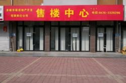 華聯(lián)購物廣場 赤峰店電話號碼