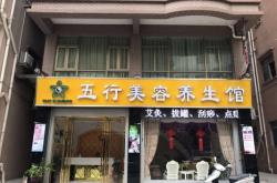 赤峰瘦身養(yǎng)生館電話多少號