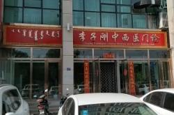 赤峰黃李子采摘園電話地址查詢