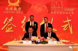 赤峰黃金選礦廠地址電話號(hào)碼