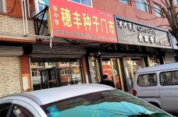 赤峰鞋店護(hù)理招聘電話號(hào)碼是多少