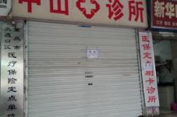 赤峰市石利川診所電話號(hào)碼