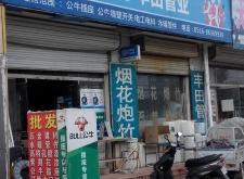 赤峰管業(yè)銷售部電話號(hào)碼