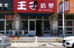 赤峰永夜理發(fā)店電話號(hào)碼