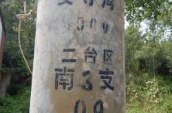 赤峰市小木頭溝村電話號碼