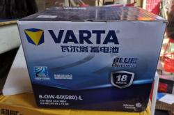 赤峰瓦爾塔電瓶批發(fā)電話號(hào)碼