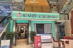 赤峰胖頭魚(yú)攝影電話(huà)地址查詢(xún)