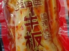 赤峰包裝牛板筋批發(fā)電話地址