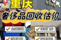 奢侈品回收赤峰電話地址是多少