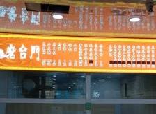 赤峰路邊早餐店電話號碼多少