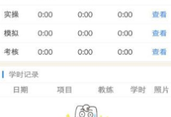 赤峰順康駕校電話號(hào)碼查詢