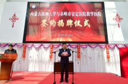 赤峰市安定醫(yī)院電話號碼是多少