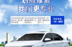 赤峰捷達(dá)補(bǔ)漆電話多少號