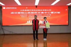 赤峰個(gè)人股權(quán)交易中心電話號(hào)碼