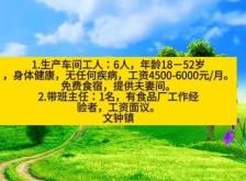 赤峰定量糕點(diǎn)食品廠電話號碼