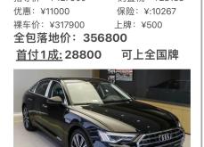 赤峰奧迪a6租車電話號碼