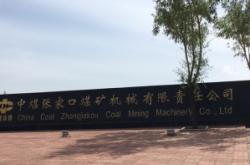 赤峰鑫源煤礦電話多少號