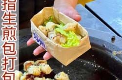 赤峰拇指煎包店地址電話號碼