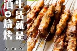 錦味燒烤赤峰店電話地址查詢