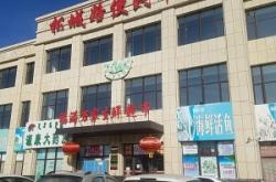 赤峰超市團購電話多少號