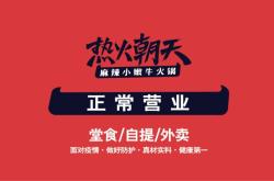 赤峰市小紅雁火鍋電話號碼