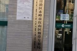 赤峰紅山區(qū)院長電話是多少