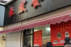 赤峰名川炸串店電話號(hào)碼