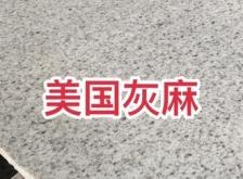 赤峰進(jìn)口石材廠家電話