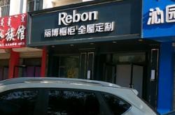 赤峰家具聯(lián)盟官網(wǎng)電話地址查詢