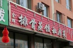 赤峰化妝品賣貨店電話號碼