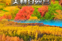 赤峰租賃露營設備電話號碼查詢