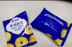 赤峰曲奇團購電話號碼查詢是多少