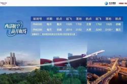 赤峰機(jī)場售票口電話查詢號碼