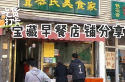 赤峰餡餅店探店電話是多少號(hào)