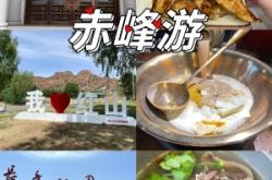 赤峰胡同炒菜館電話多少號(hào)