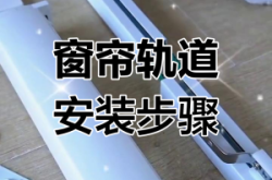 赤峰窗簾軌道廠家地址電話查詢