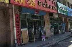 赤峰修表店鋪電話地址在哪里