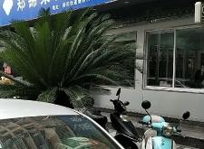 赤峰梁志偉診所電話地址查詢