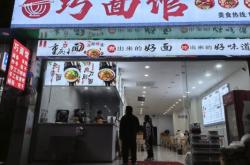 赤峰探店早餐店電話地址查詢