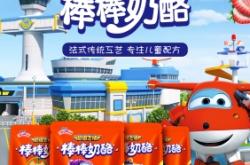 赤峰市奶酪棒廠家電話號碼