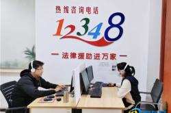 赤峰市法律免費援助電話號碼