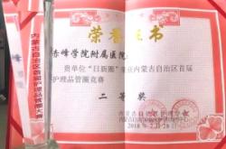 赤峰附屬醫(yī)院神經(jīng)科電話號(hào)碼