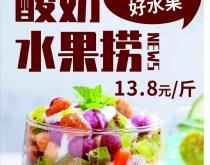 赤峰水果撈酸奶批發(fā)電話號(hào)碼