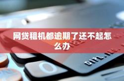 赤峰手機租機電話號碼是多少