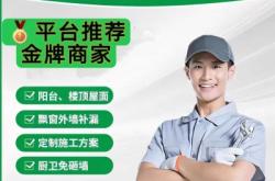 赤峰做防水的電話