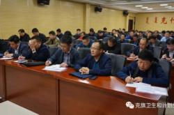 克旗衛(wèi)生局投訴電話