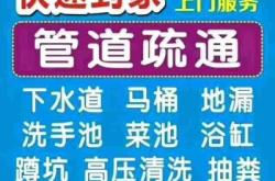 赤峰通下水道電話號(hào)碼