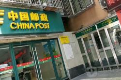 赤峰郵政儲蓄銀行電話號碼