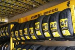 赤峰紅山輪胎專賣店電話號碼